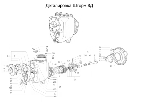 Деталировка Шторм 8Д